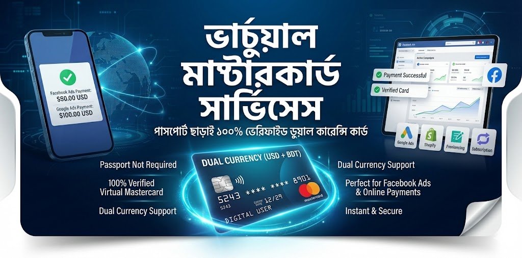ভার্চুয়াল মাস্টারকার্ড সার্ভিসেস Facebook ads | পাসপোর্ট ছাড়াই ১০০% ভেরিফাইড ডুয়াল কারেন্সি কার্ড