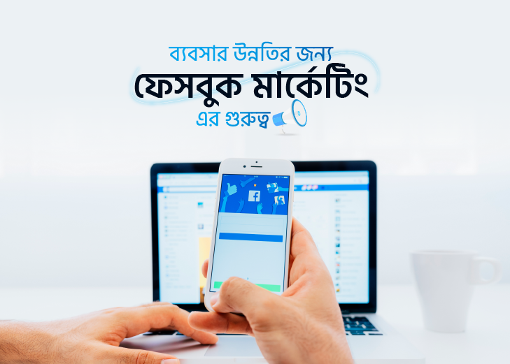 Top 5 Digital Marketing Agencies in Bangladesh